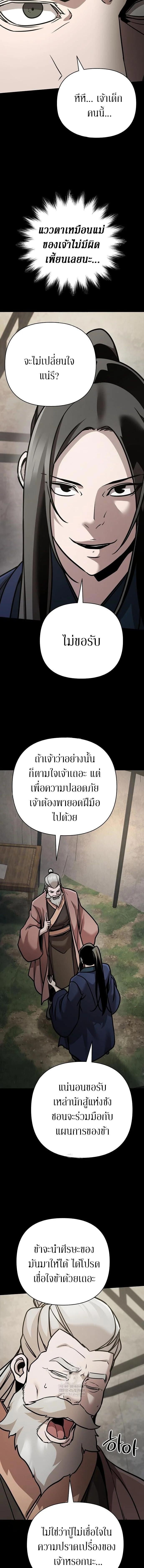 The Mysterious World’s Greatest Martial Artist Little Prince เจ้าชายน้อย ศิลปินศิลปะการต่อสู้ที่ยิ่งใหญ่ที่สุดในโลกลึกลับ ตอนที่ 120 หน้า 17