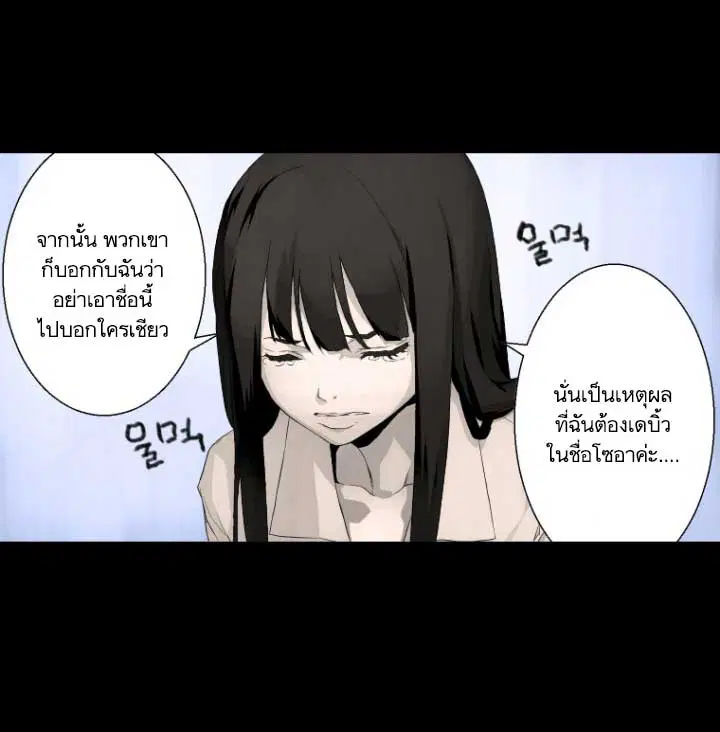 Her Summon ตอนที่ 6 หน้า 61
