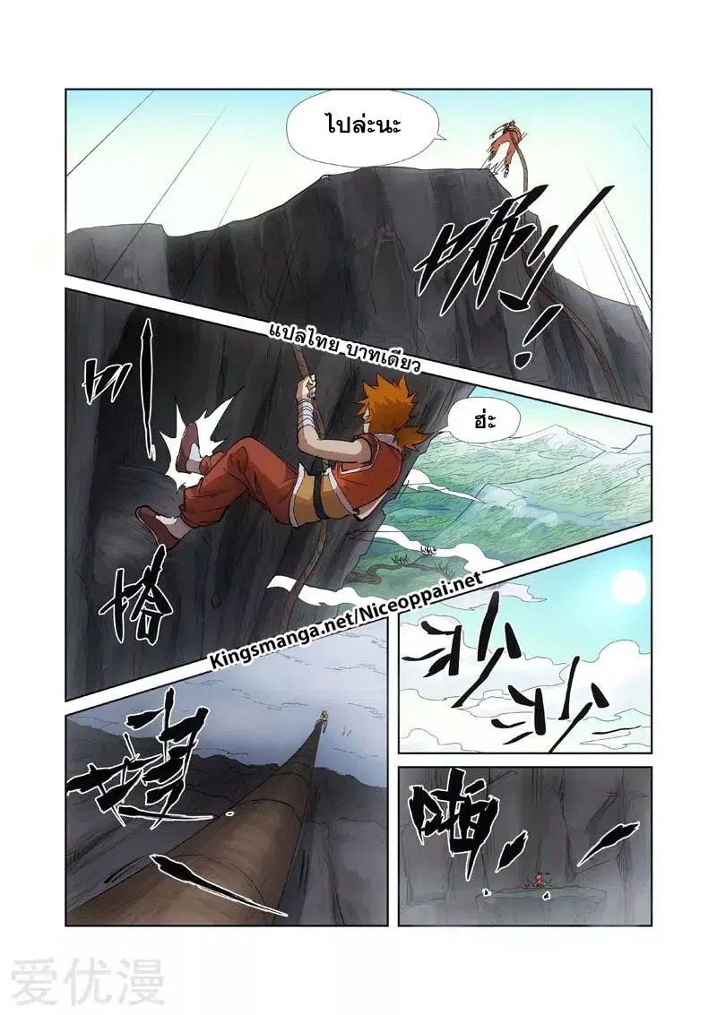 Tales of Demons and Gods ตอนที่ 221 หน้า 17