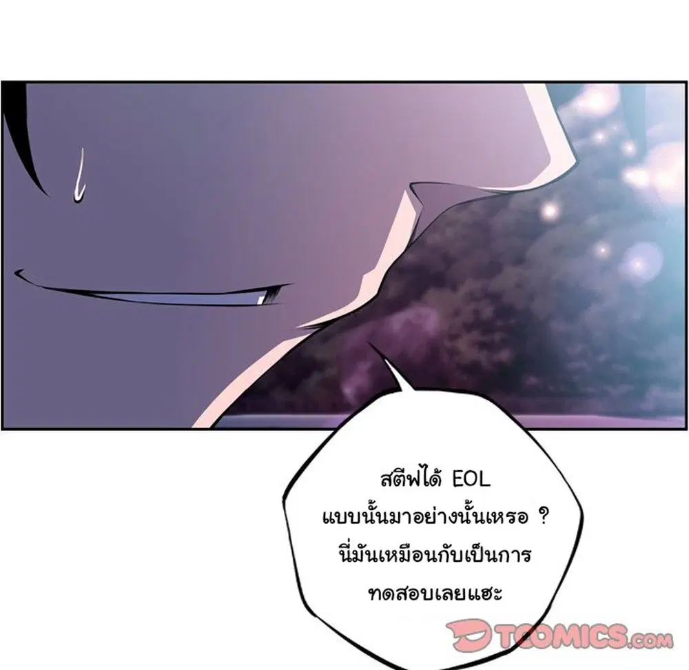 SuperNova ตอนที่ 124 หน้า 17