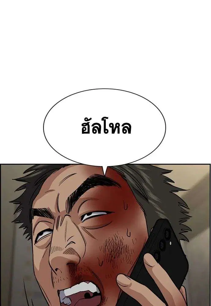 True Education ตอนที่ 250 หน้า 121