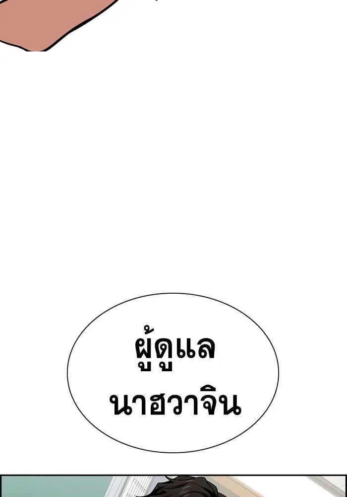 True Education ตอนที่ 22 หน้า 109