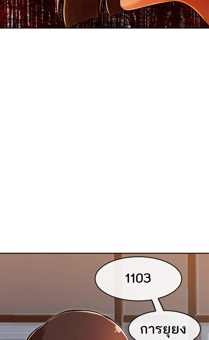 Random Chat ตอนที่ 167 หน้า 156