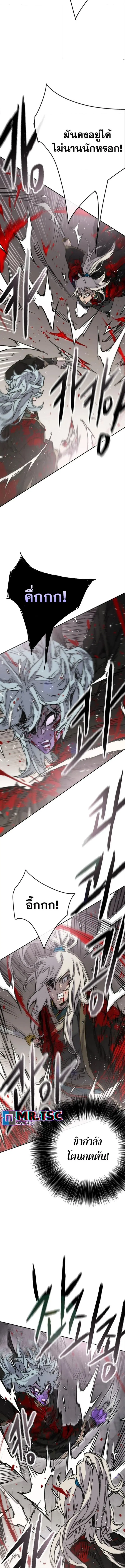 The Undefeatable Swordsman ตอนที่ 241 หน้า 7