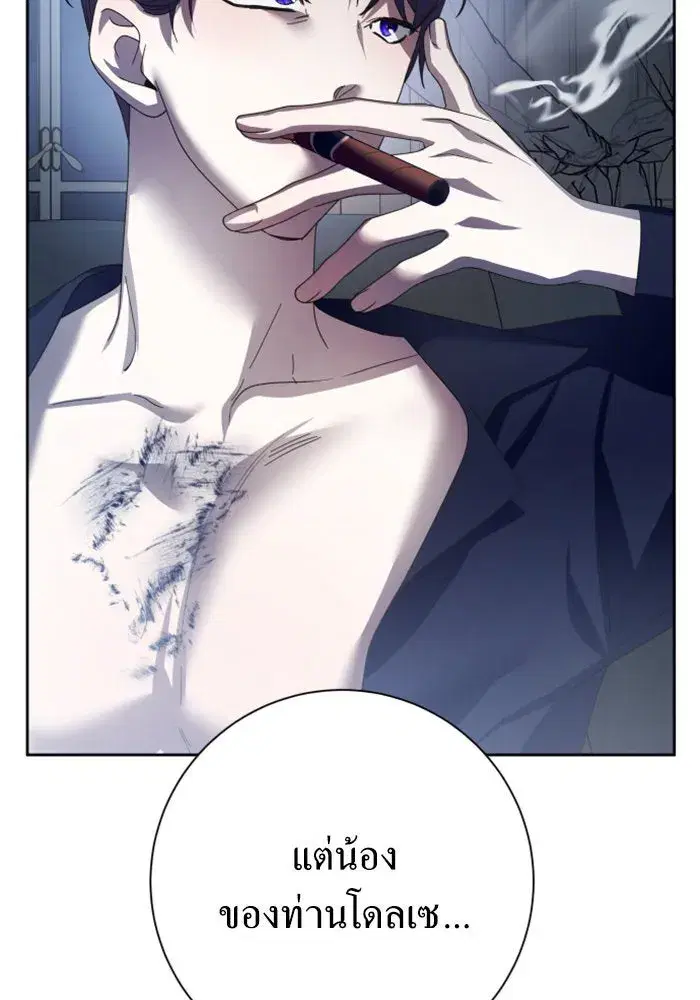 Your Throne ตอนที่ 140 หน้า 104
