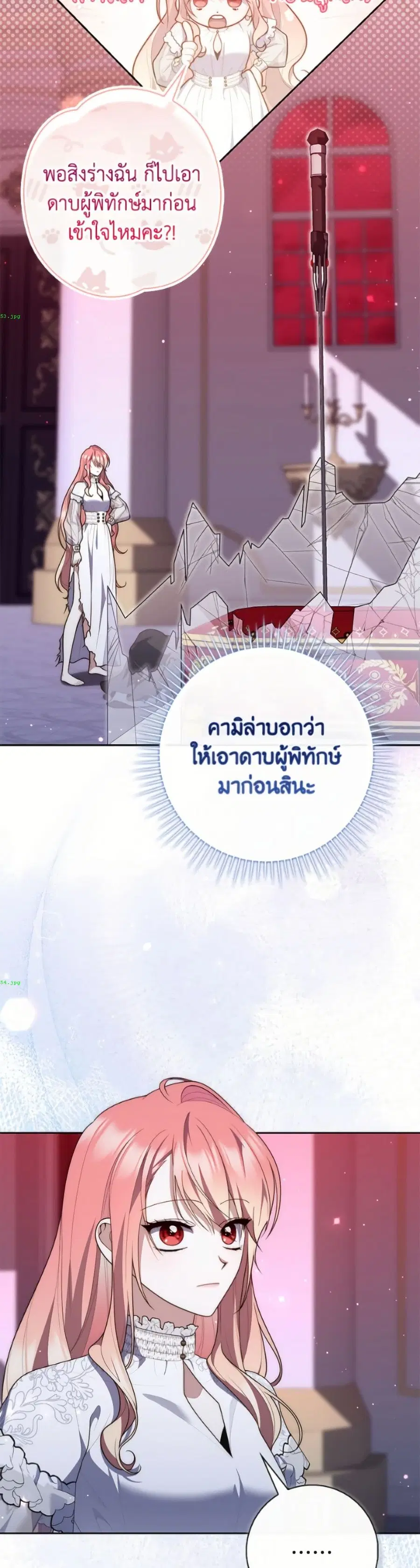 Fortune-Telling Lady ตอนที่ 134 หน้า 23