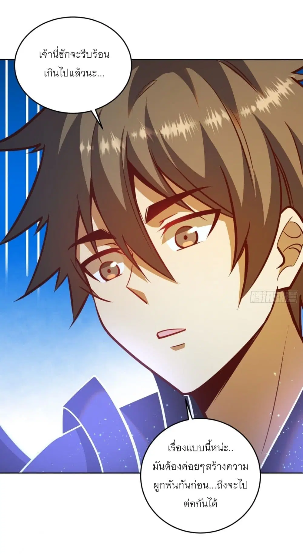 King Star Emperor ตอนที่ 259 หน้า 4