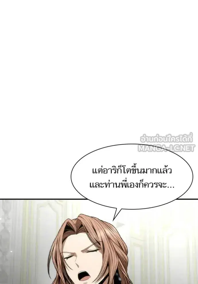 I Am the Queen in This Life ตอนที่ 186 หน้า 165