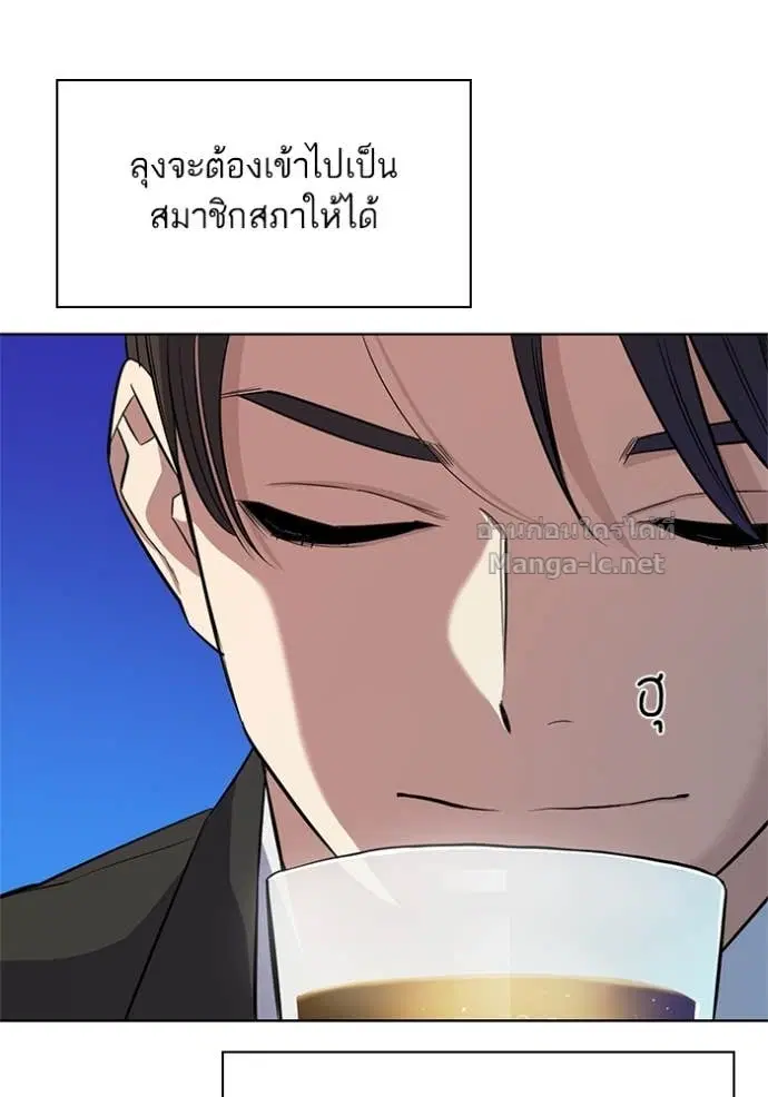 Reborn Rich ตอนที่ 16 หน้า 85