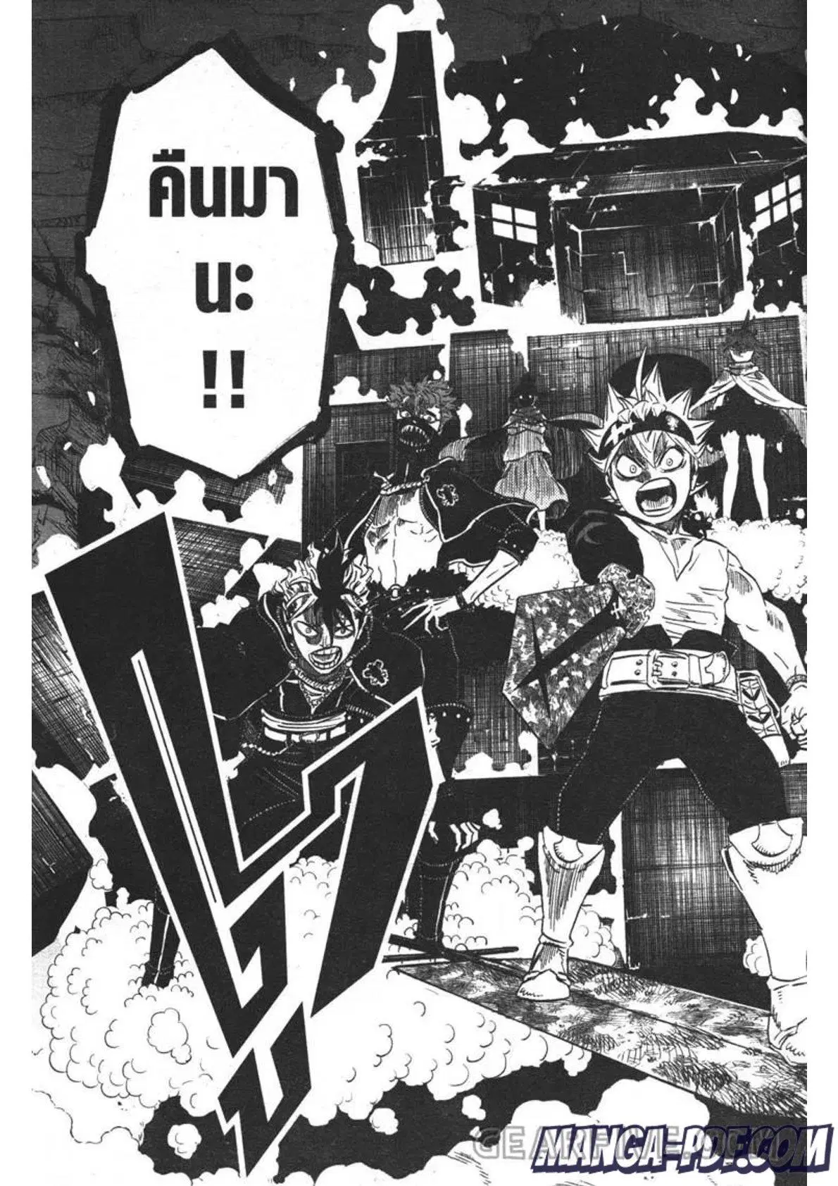 Black Clover ตอนที่ 312 หน้า 15