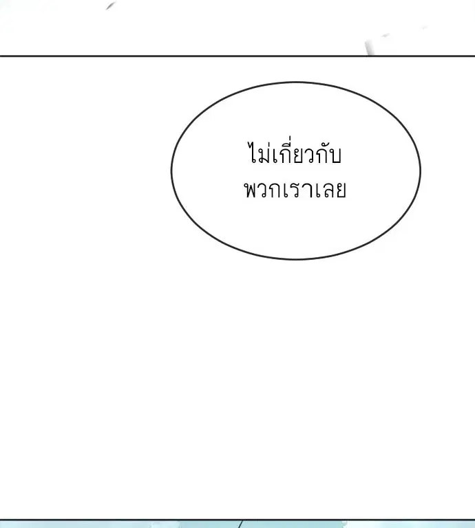 Superhuman Era ตอนที่ 6 หน้า 6