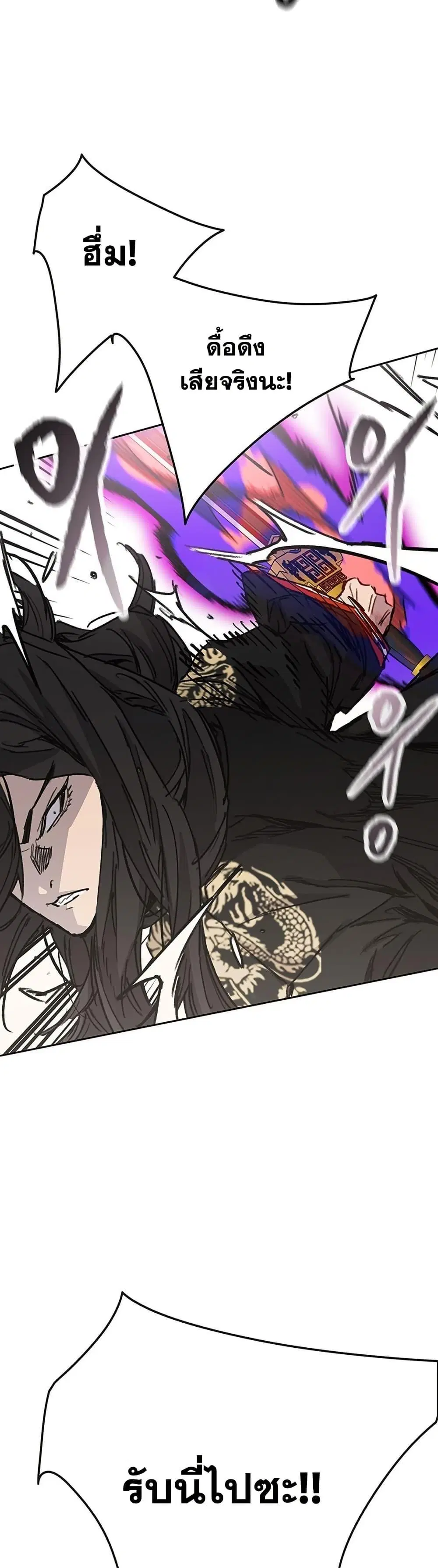 The Undefeatable Swordsman ตอนที่ 261 หน้า 31