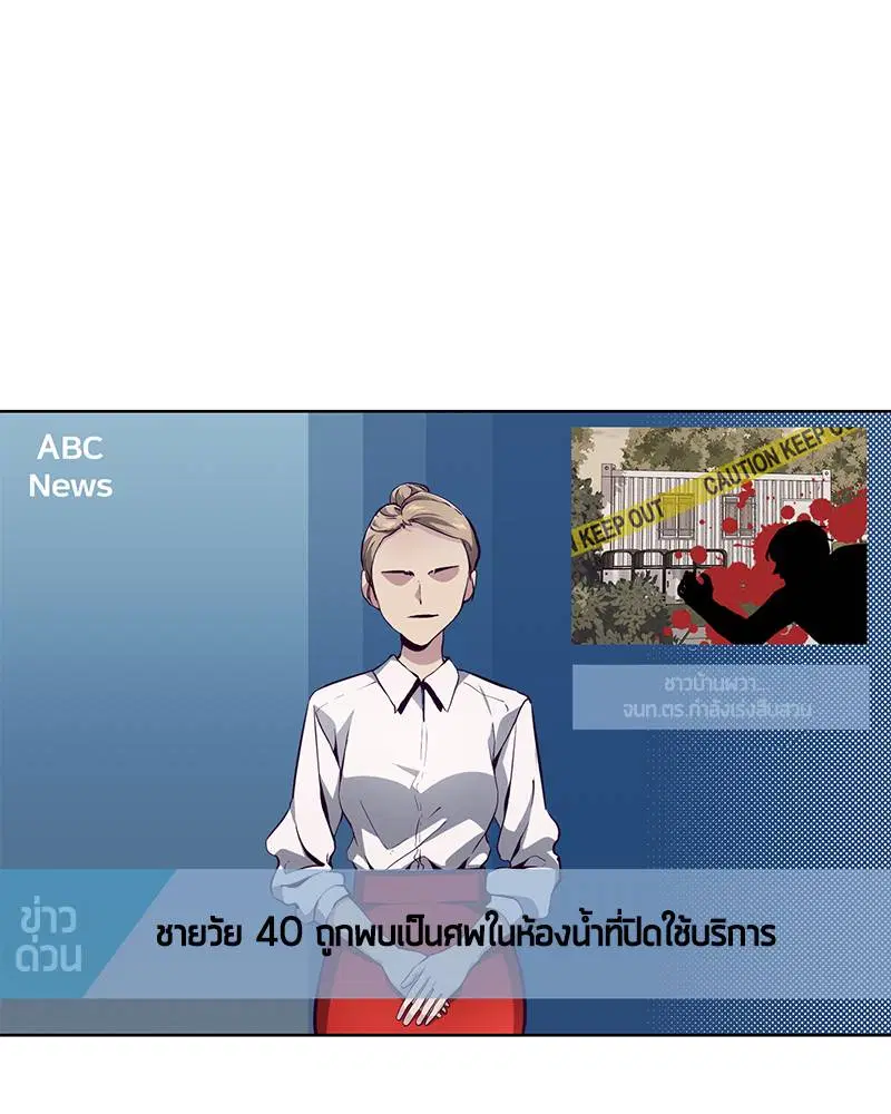 The Boy of Death ตอนที่ 50 หน้า 115
