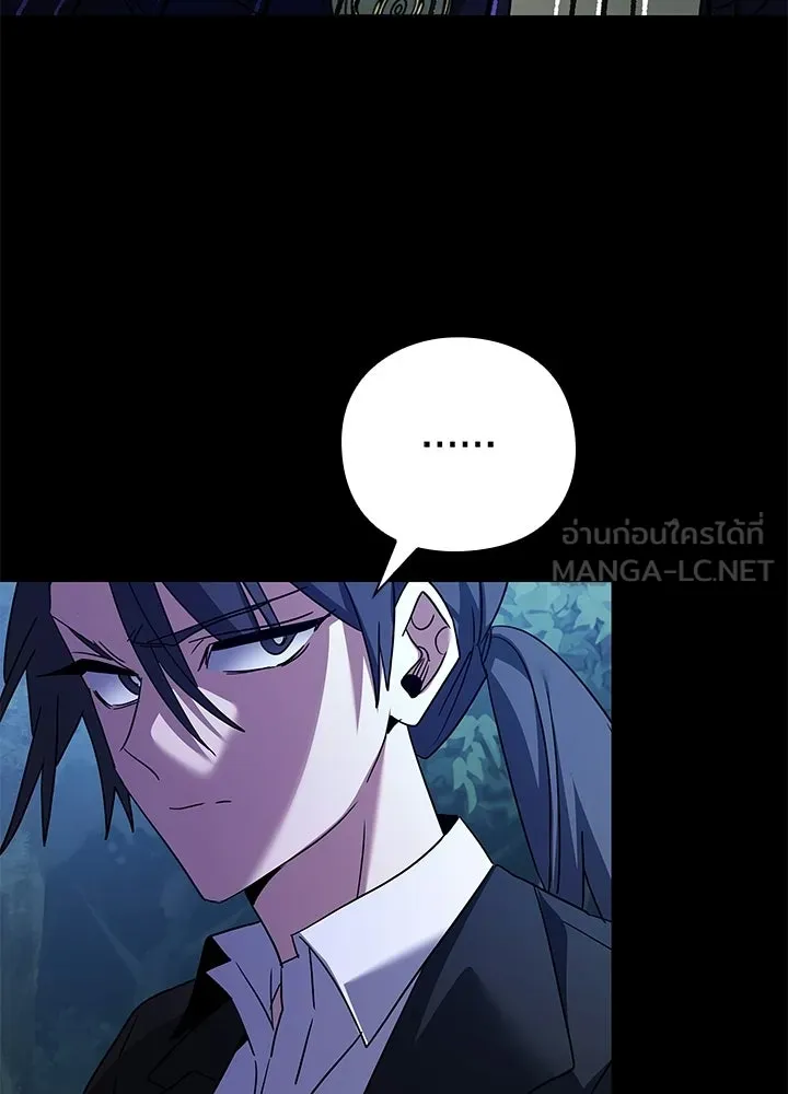Night of the Ogre ตอนที่ 117 หน้า 204