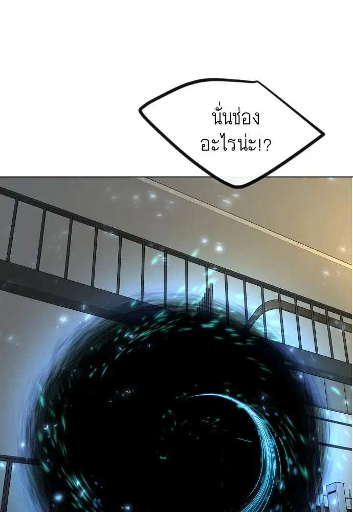Superhuman Era ตอนที่ 187 หน้า 9