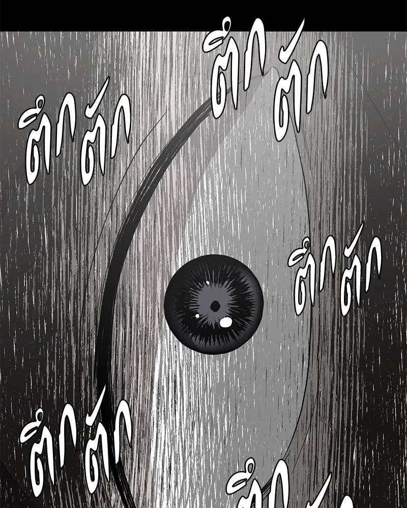 The Boy of Death ตอนที่ 21 หน้า 78