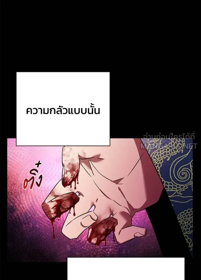 Night of the Ogre ตอนที่ 85 หน้า 117