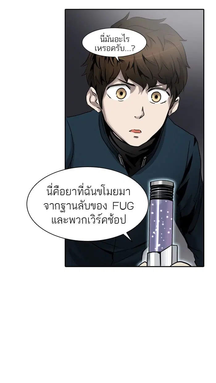 Tower of God ตอนที่ 332 หน้า 11