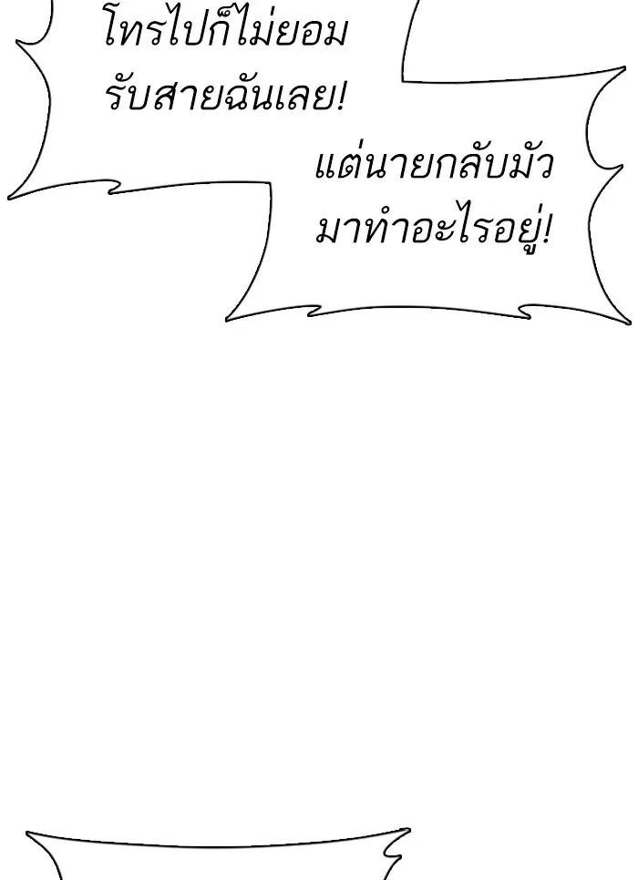 How to Fight ตอนที่ 65 หน้า 106