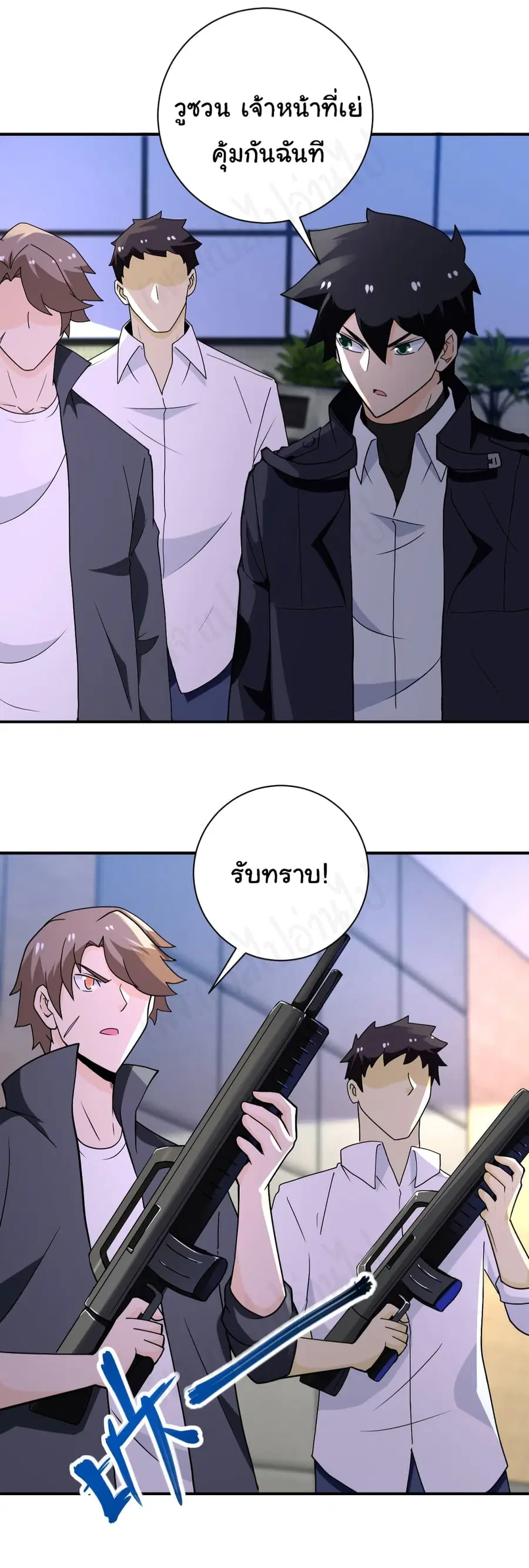 Apocalyptic Super System ตอนที่ 259 หน้า 28