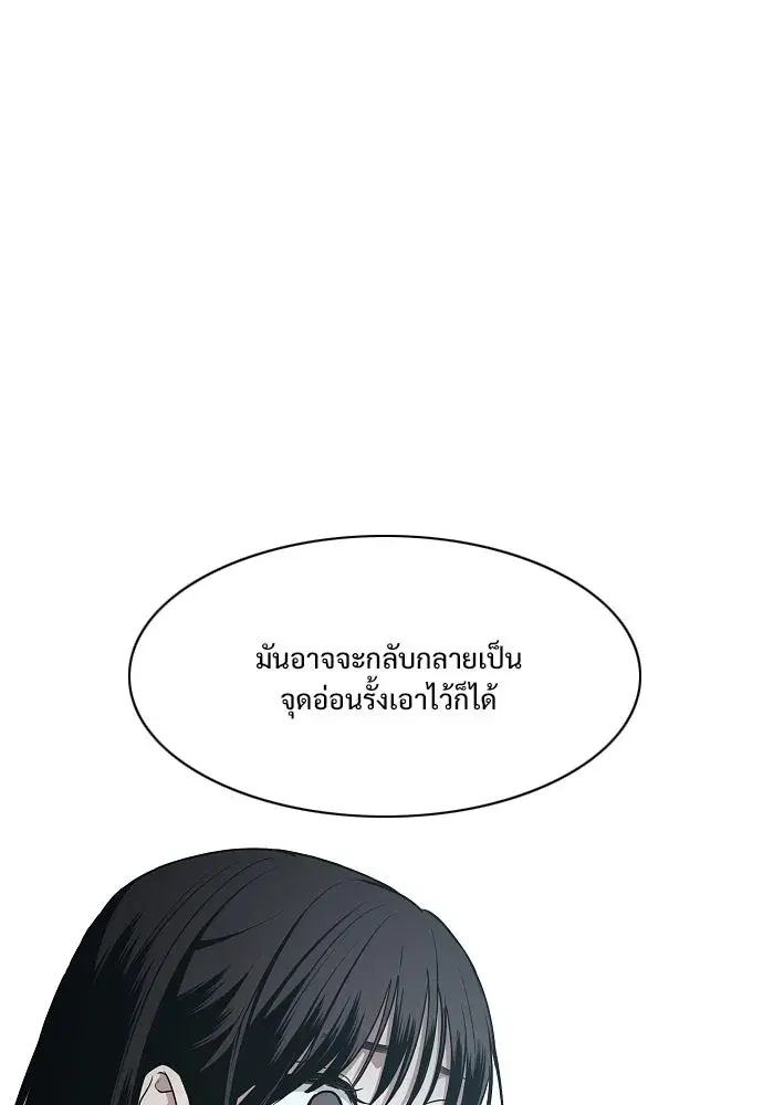 JAKDU ตอนที่ 59 หน้า 88