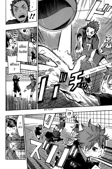 Haikyuu!! ตอนที่ 31 หน้า 16