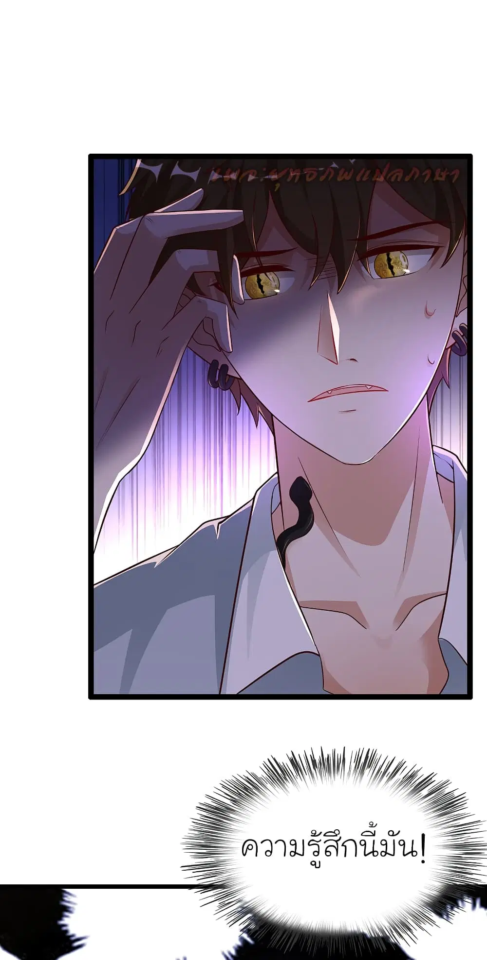 The Strongest Peach Blossom ตอนที่ 182 หน้า 19
