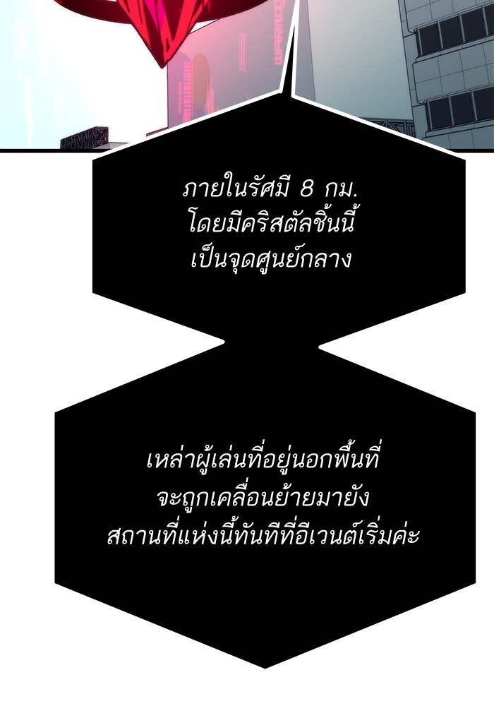Ultra Alter แอ็กรองสตรองโคตร ตอนที่ 69 หน้า 51