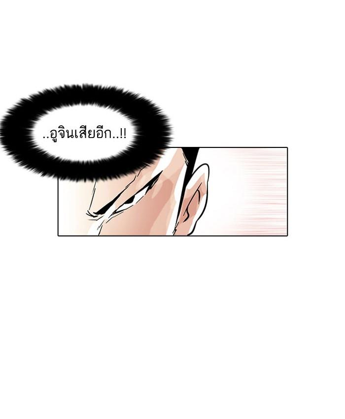 Lookism ตอนที่ 37 หน้า 24