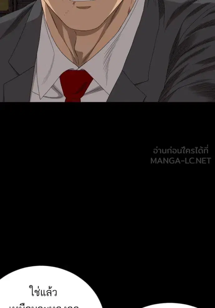 Bad Guy ตอนที่ 270 หน้า 88