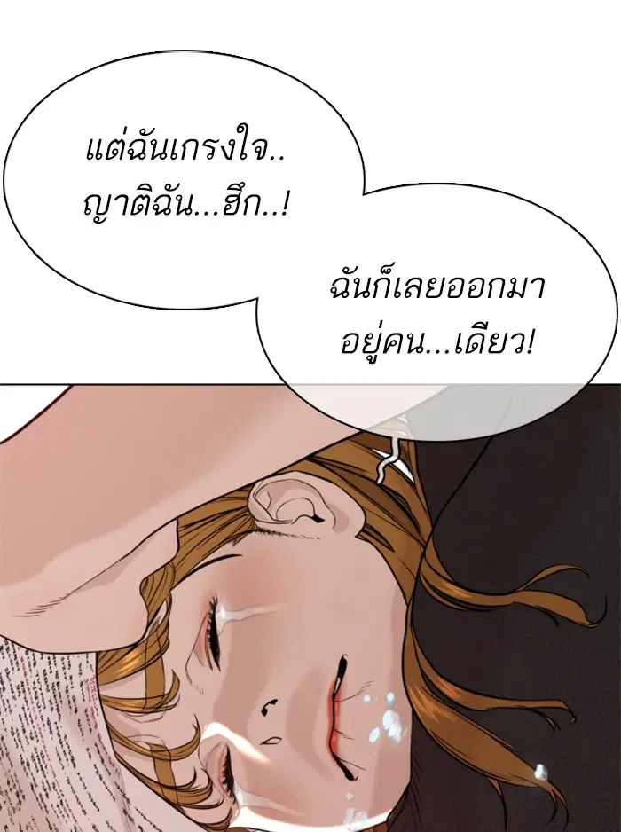How to Fight ตอนที่ 38 หน้า 125