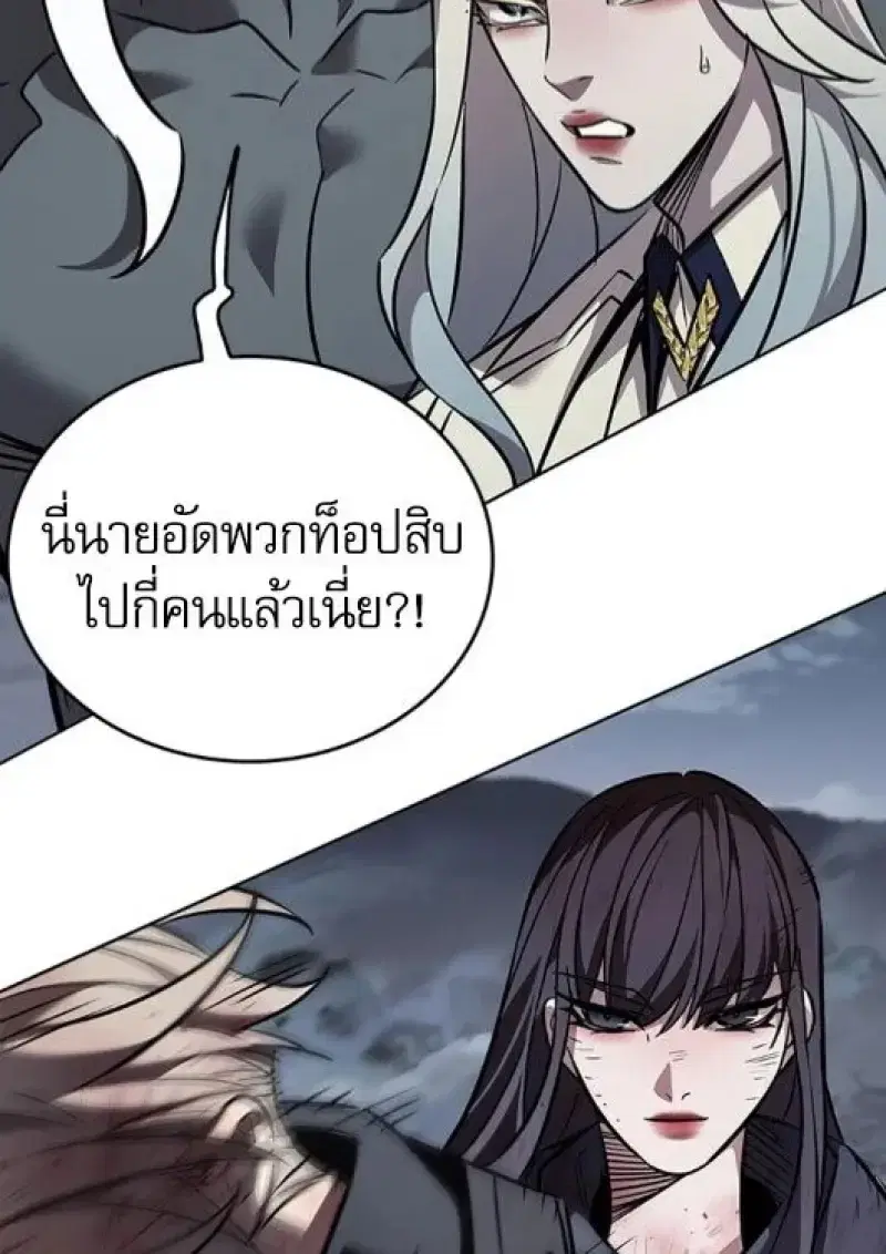 Eleceed ตอนที่ 387 หน้า 161