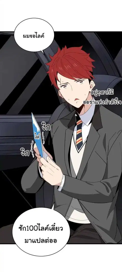 The Descent of the Demonic Master ตอนที่ 17 หน้า 2