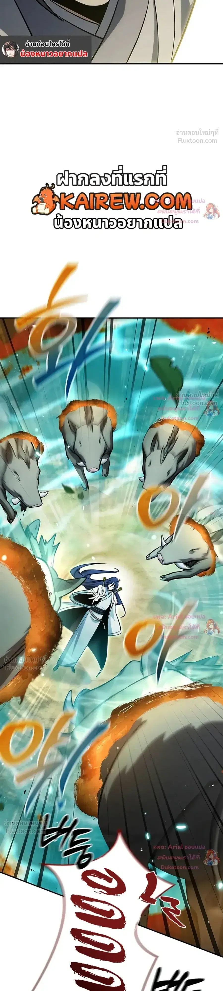 Heavenly Grand Archive’s Young Master ตอนที่ 181 หน้า 29