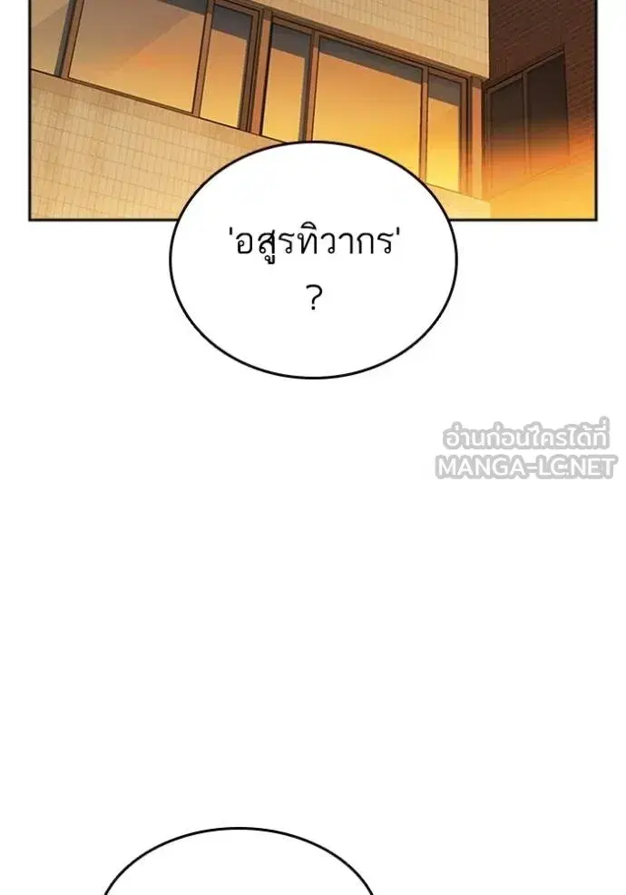 Study Group ตอนที่ 265 หน้า 18