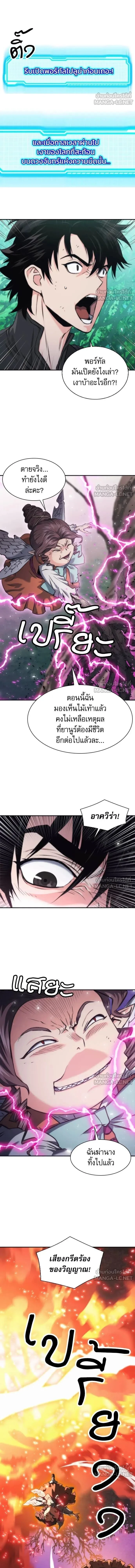 Seoul Station Druid ตอนที่ 203 หน้า 13