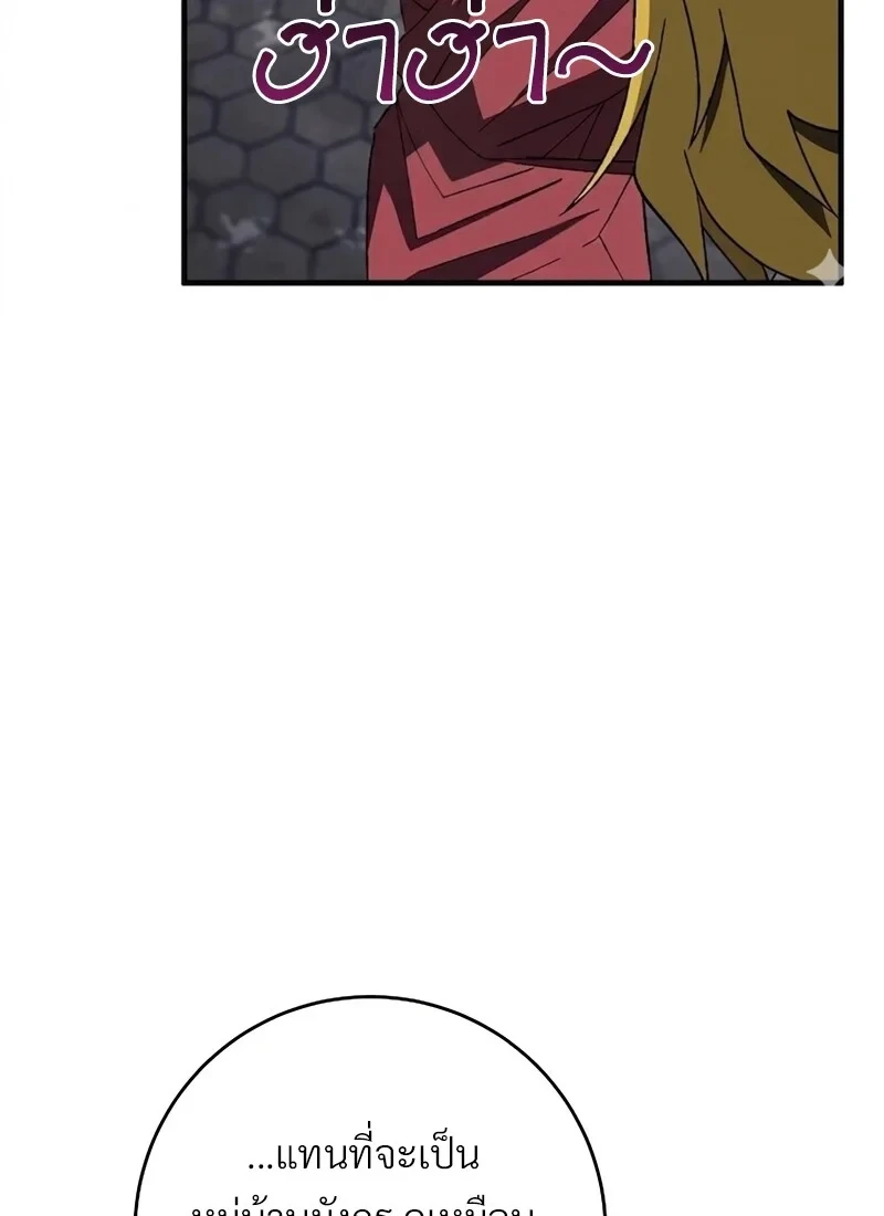 The Hero Returns ตอนที่ 117 หน้า 6