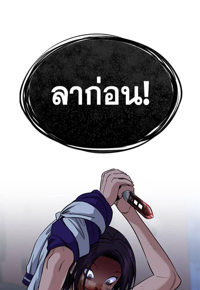 True Education ตอนที่ 123 หน้า 108