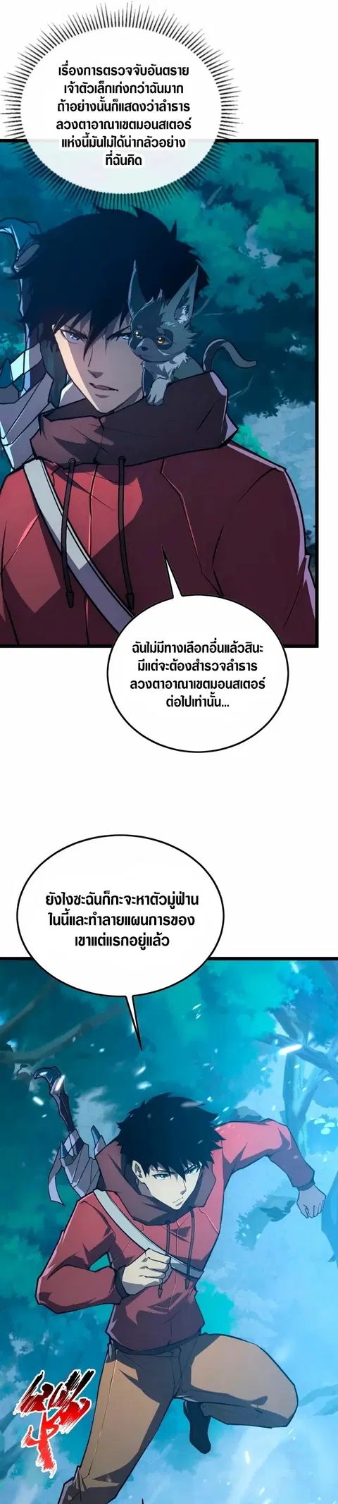 Rise From The Rubble ตอนที่ 151 หน้า 10