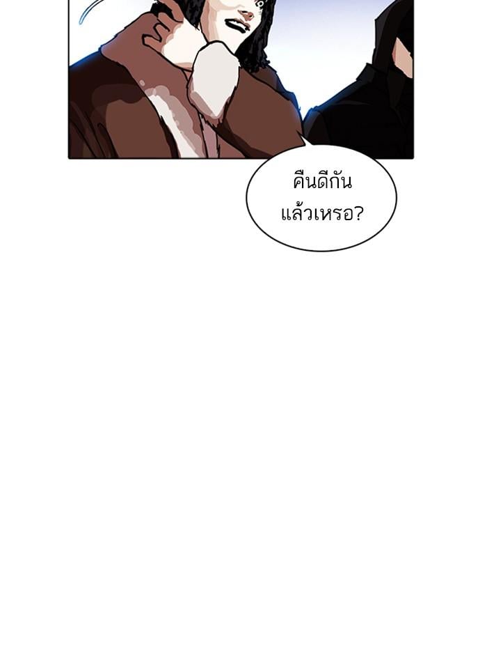 Lookism ตอนที่ 228 หน้า 153