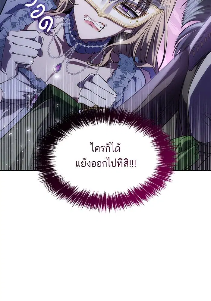 Sister I Am the Queen in This Life ตอนที่ 41 หน้า 93