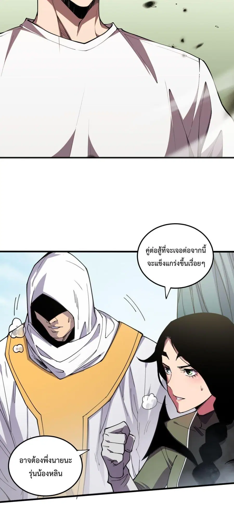 Necromancer King of The Scourge ตอนที่ 71 หน้า 20