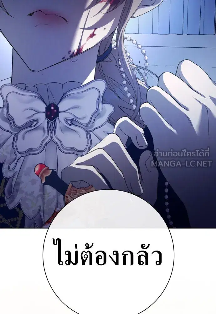 Your Throne ตอนที่ 196 หน้า 63