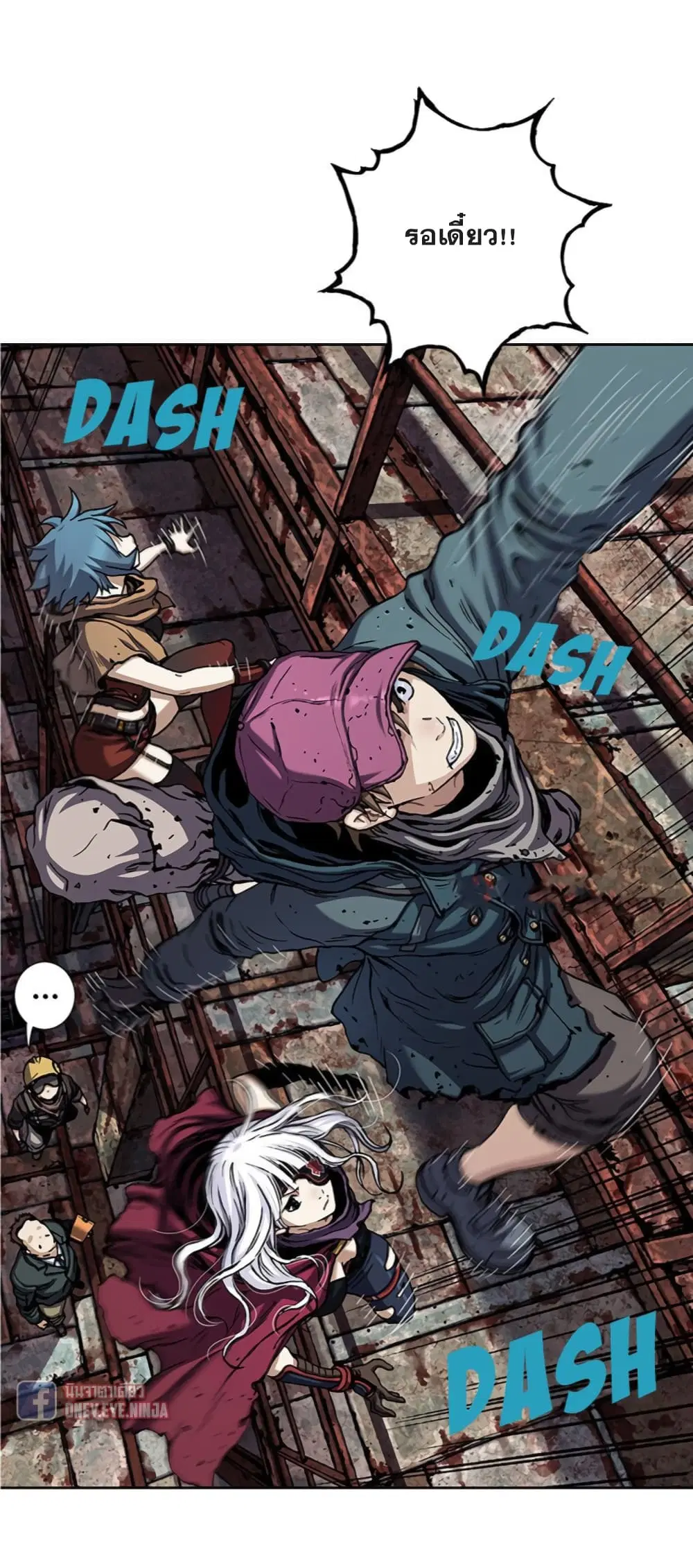 Leviathan ตอนที่ 108 หน้า 5