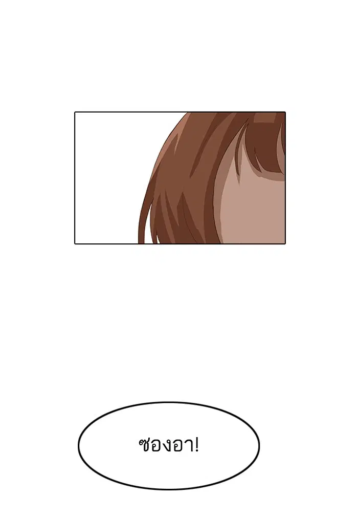 Random Chat ตอนที่ 10 หน้า 31