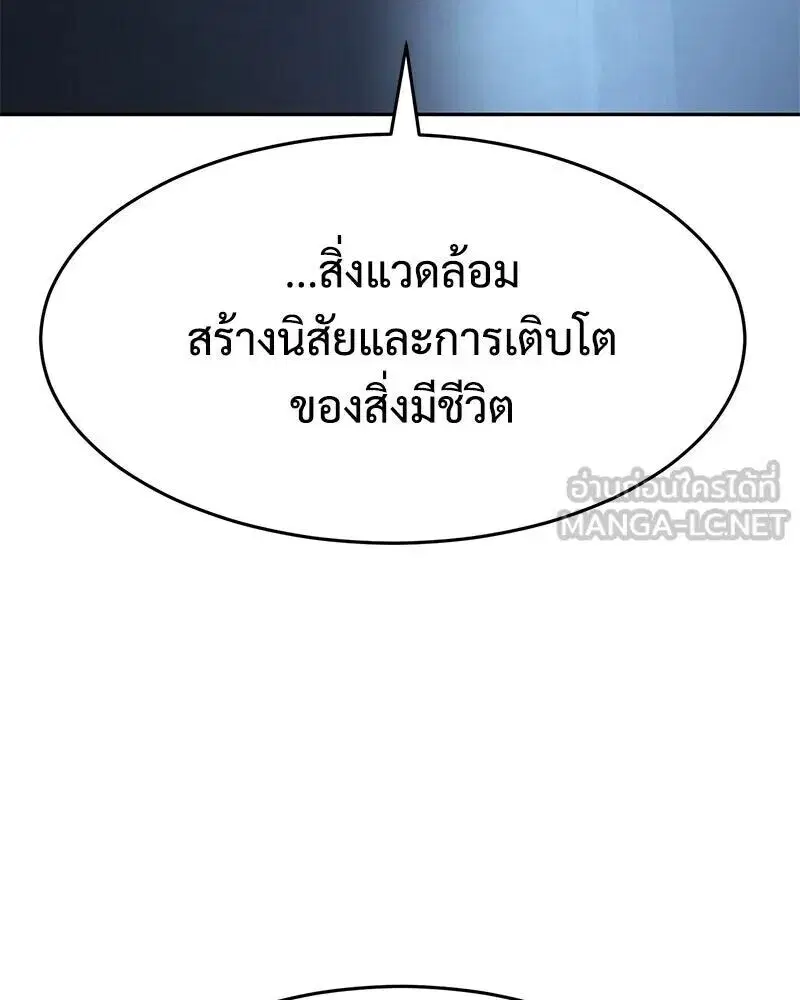Baek XX ตอนที่ 170 หน้า 213
