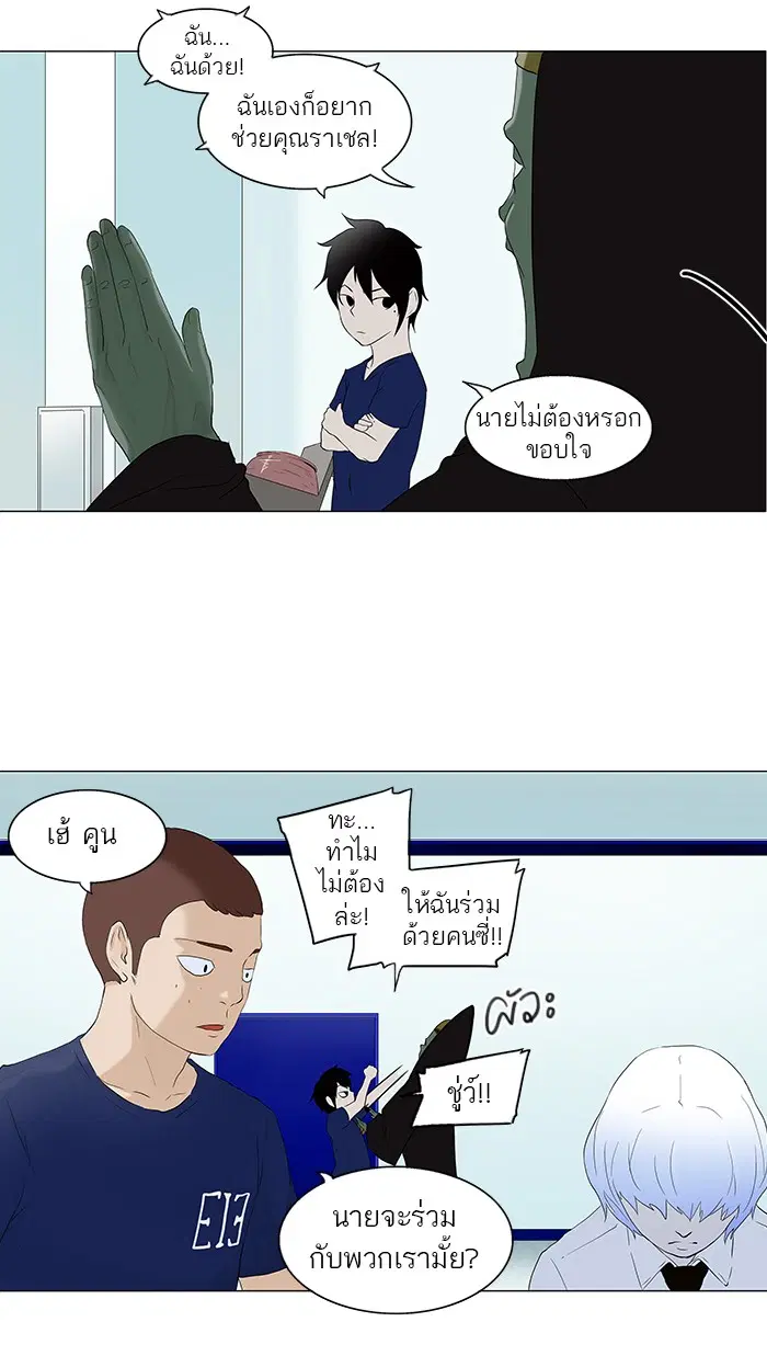 Tower of God ตอนที่ 76 หน้า 41