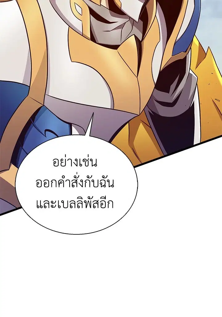 Arcane Sniper ตอนที่ 152 หน้า 49