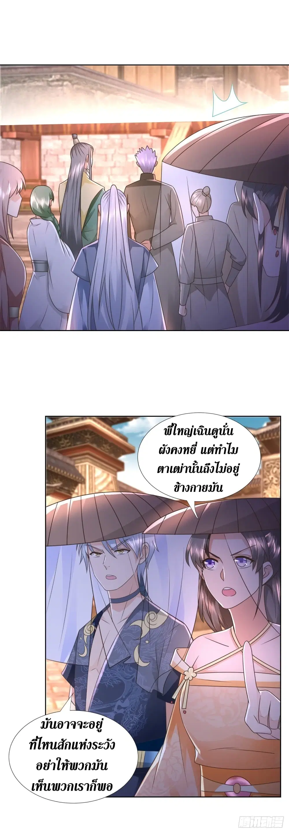 Zhi Zun Chong Sheng ตอนที่ 116 หน้า 5
