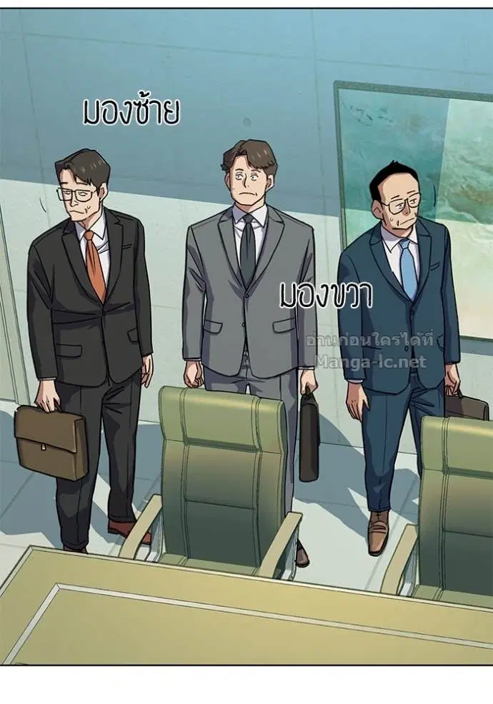 Reborn Rich ตอนที่ 108 หน้า 4
